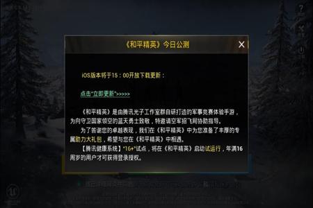 ios和平精英妲己一体辅助（ios和平精英外设辅助器）